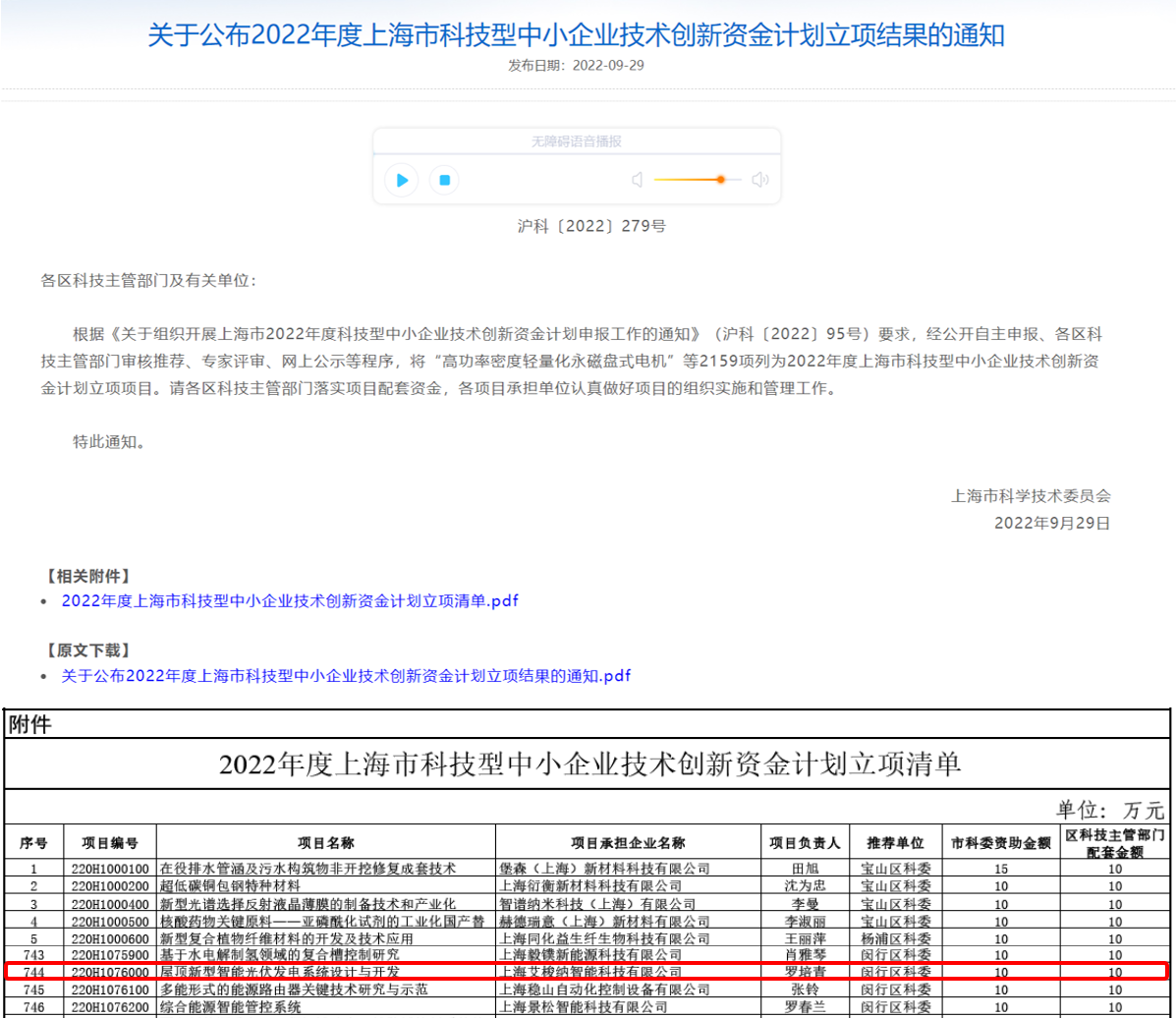 2022创业大赛立项通知.png