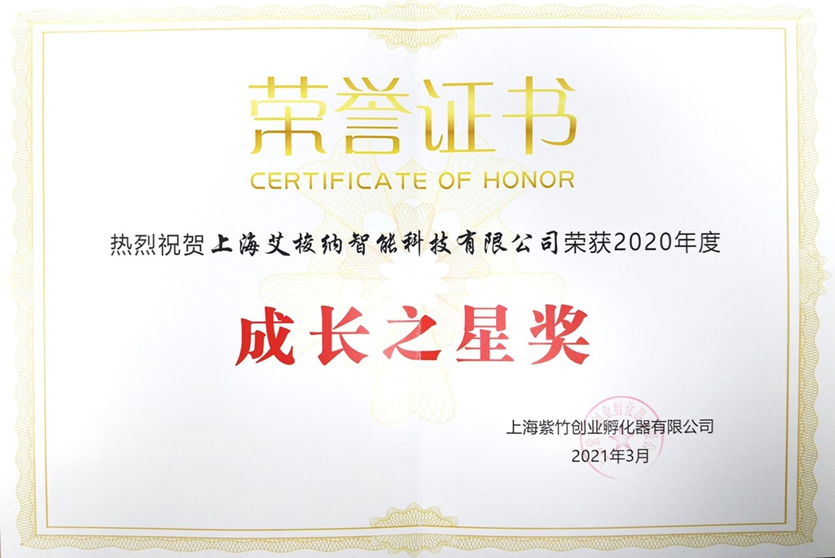 成长之星-荣誉证书.jpg