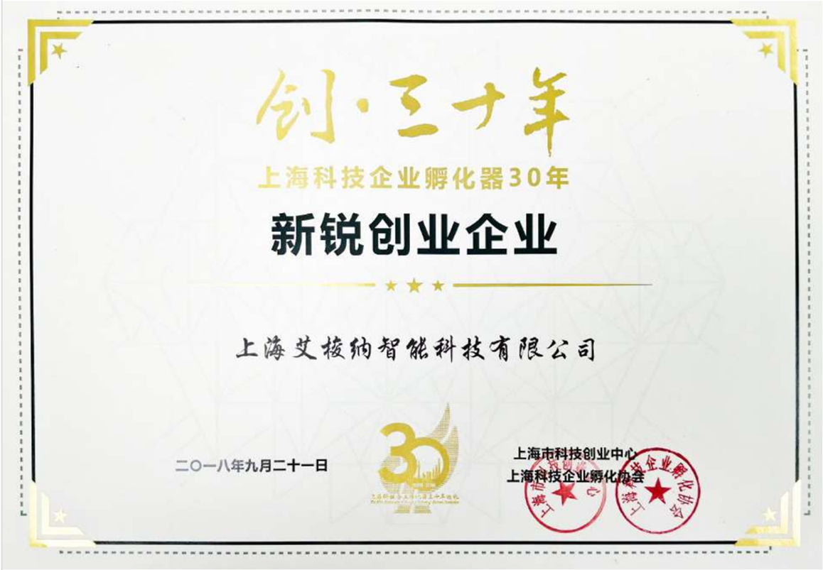 新锐企业.png
